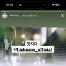 향기내는사람들히즈빈스 이미지