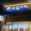 와플대학일산백마캠퍼스