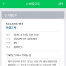 바당고지 이미지