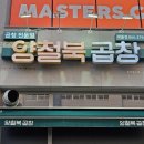 새롬동_세움빌딩앞 | [세종] 세종곱창 &#34;양철북곱창&#34; 새롬동 맛집 데이트 장소로 딱!