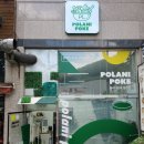 폴라니포케 정관점 이미지