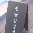 낭만집 용이점 이미지