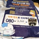 한솥배곧유호엔시티점