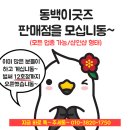 동백제빵소