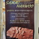 두류역 한우 맛집 삼미한우정육식당 내당점 1++ 한우 갈비살 후기