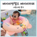 백일지물장식 | 아이랑 가볼만한 곳. 일산 베이비엔젤스 키즈카페 내돈내산