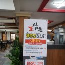 왕삼돈 평택점 이미지