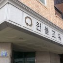 유린원광노인요양원 이미지