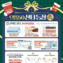 으뜸50전주삼천점 이미지