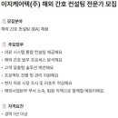 이지컨설팅 Daum카페