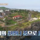 어떤날민박 이미지