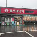 영등동-47 | 익산 영등동 맛집 동서네낙지본점