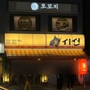 수산화장실 | 중랑구 방어맛집 홍길동 회수산 일요일 웨이팅 솔직 후기 / 예약 꿀팁,화장실