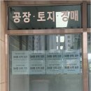 안성맞춤공인중개사사무소 이미지