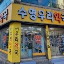 광안센터약국 이미지