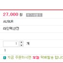 라인텍산전