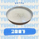 고참밀가 이미지