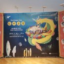 애니메이션 음악극 ''''드라곤 킹'''' 이미지