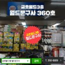 호남문구사