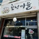 강남미약국 | 역삼동 강남역 호남마을