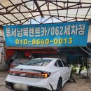 그린카 공업사 | 광주렌트카 만족한 후기