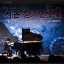 시온음악학원 이미지