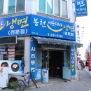 봉천세숫대야냉면 이미지