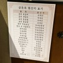 [잠실새내/종합운동장] 금돈옥 솔직후기