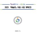 이음 프로젝트 갤러리 이미지