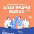 [1월] 평생교육사 현장실습 이미지