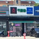 연경착한한돈(특수부위) | 용인 둔전역 정구네기름칠 후기 : 용인둔전맛집 추천, 정구네기름칠 주차, 용인 돼지고기 특수부위