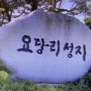 2024년10월27일,연중30주일,화성 요당리성지,남양성모성지 성지순례(공덕동성당 지속적인성체조배회 43명 ) 이미지