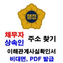 대전합동행정사무소 이미지