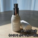 왔다슈퍼 | 낮에도 사용하는 처방 레티놀 &lt;아이오페 슈퍼바운스 세럼&gt;