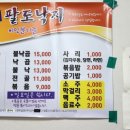 병영팔도낙지 이미지