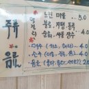 우리동네돼지집 이미지