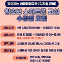 스마트폰 왕초보 이미지