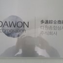 다원상사 이미지