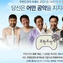 [무한도전] 기호 다. 유재석이 내건 공약.jpg (유느가 이상함.......) 이미지