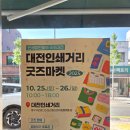 대전 소품샵 추천｜디쎈샵 방문 후기 ✨ 문구 덕후 필수 코스!