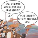 스토리텔링 한국사 이미지