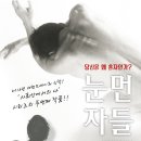 세컨드네이처 댄스컴퍼니 눈먼자들 네이버블로그