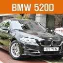 청주중고차판매 BMW 520D F10 후기형 차량 리뷰