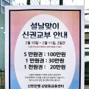 신한은행건물(신한은행금융센터) | 신한은행 설날 신권 교환 (상암동 금융센터지점)