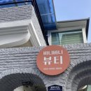 대구바니바니뷰티&왁싱 이미지