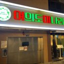 여의도 생고기 본점
