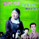 일하러 가세 / 오성자 (1972) 이미지