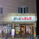 골목집 낙지볶음 | [대구 북구 고성동] 임영웅 님도 다녀간 고성동 맛집 대구 고기집 추천 골목집숙성삼겹