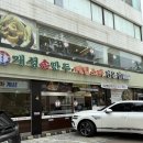 아리랑개성손만두전문점 | 둔촌 맛집 개성손만두메밀소바전문점 강동점 만두 전골 후기