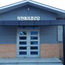 동강경로당 이미지